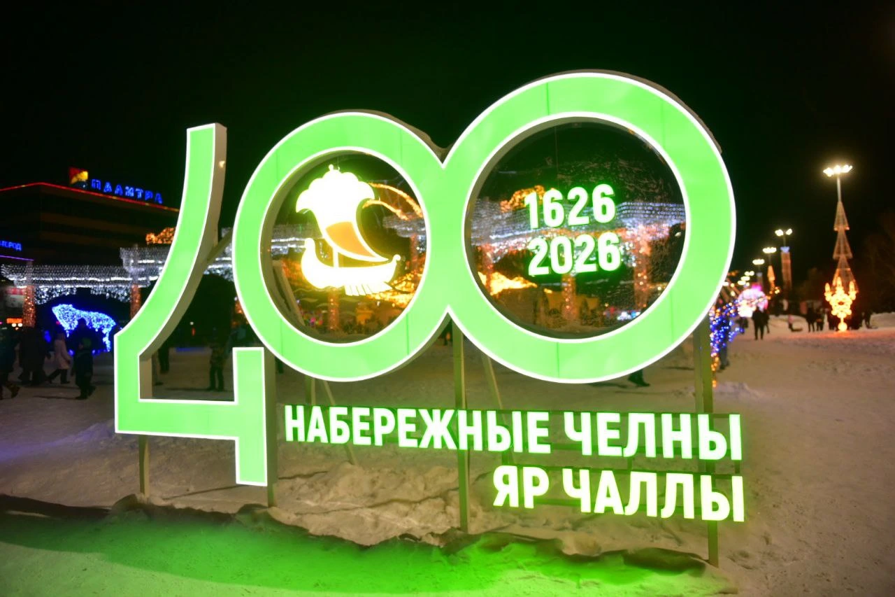 КАМАЗ Набережные Челны